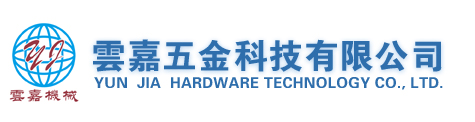 雲嘉五金科技有限公司